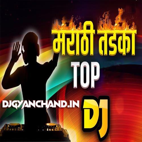 Marathi Dj Remix Songs